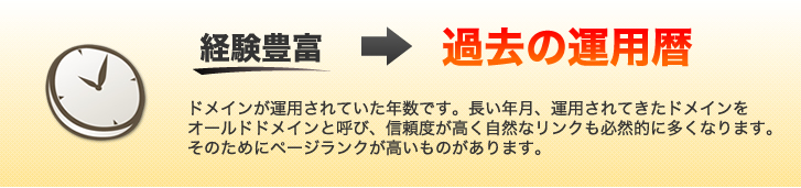 �и�˭�٢����α����񡡥ɥᥤ�󤬱��Ѥ���Ƥ���ǯ���Ǥ���Ĺ��ǯ����Ѥ���Ƥ����ɥᥤ��򥪡���ɥɥᥤ��ȸƤӡ������٤��⤯�����ʥ�󥯤�ɬ��Ū��¿���ʤ�ޤ������Τ���˥ڡ�����󥯤��⤤��Τ�����ޤ���