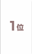 1��