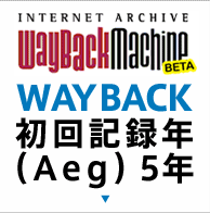 WayBack  ���Ͽǯ ��Aeg��5ǯ
