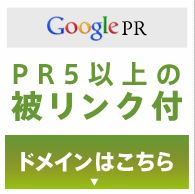 PR5�ʾ�������ա��ɥᥤ��Ϥ�����