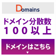 �ɥᥤ��ʬ����100�ʾ塡�ɥᥤ��Ϥ�����