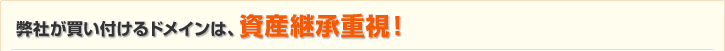 ���Ҥ��㤤�դ��륪����ɥɥᥤ��ϡ��񻺷Ѿ��Ż롪