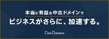 すごいドメインへのリンクバナー